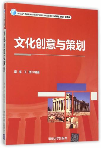 文化创意与策划